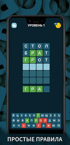 Вордли. Мания слов | Игры | XWorld