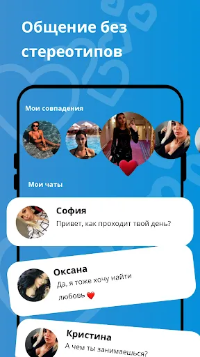 Знакомься не выходя из дома. | Игры | XWorld