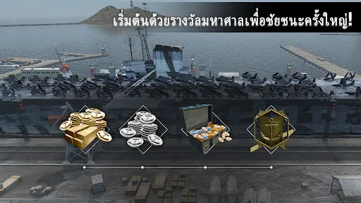 Naval Frontline : สงคราม | เกม | XWorld