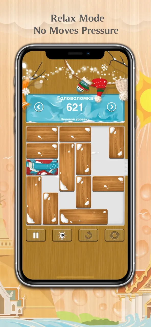 Unblock Me Premium | Игры | XWorld