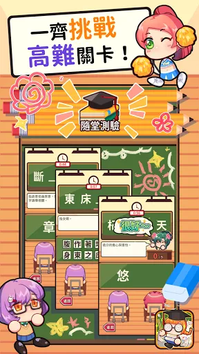 成語教室 | Permainan | XWorld