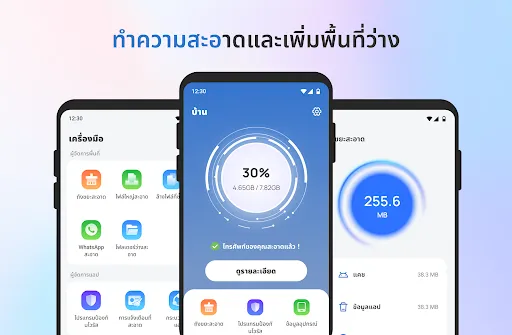 เคลียร์พื้นที่ให้สะอาด | เกม | XWorld เคลียร์พื้นที่ให้สะอาด | เกม | XWorld