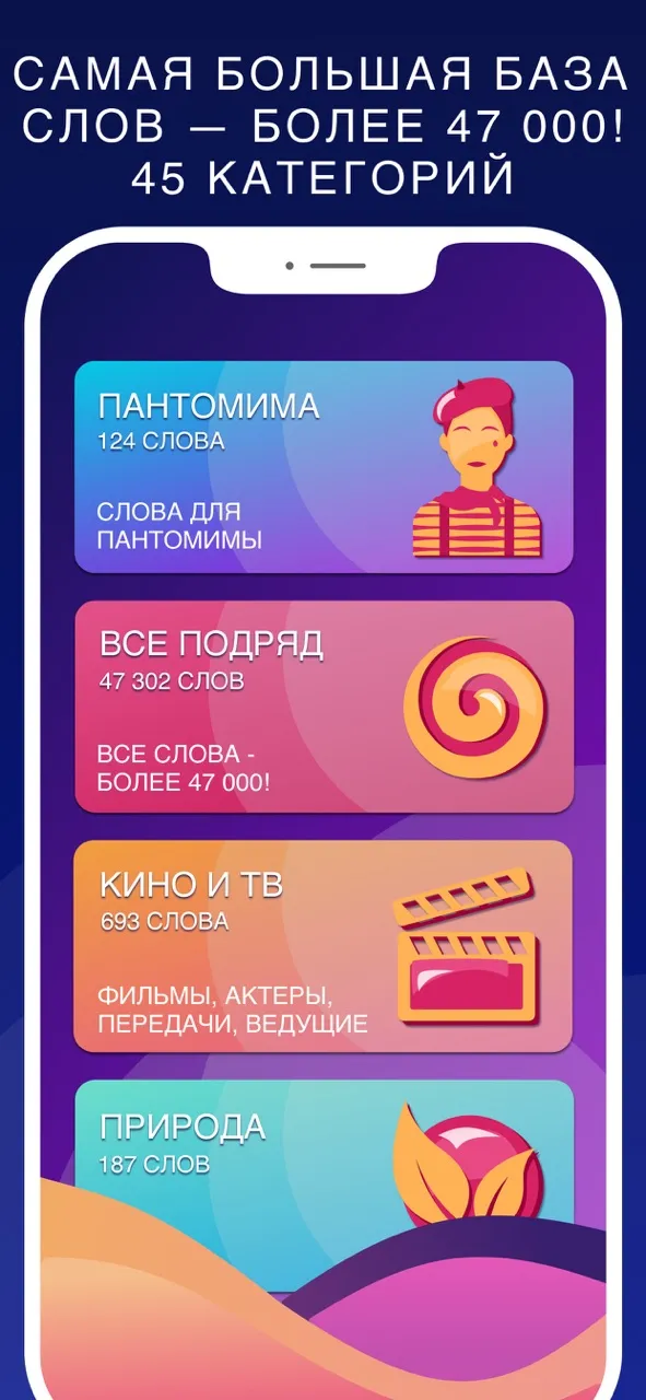 Руки вверх - игра Слово на лбу | Игры | XWorld