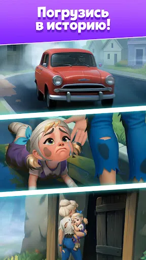 Тайны города - Merge | Игры | XWorld