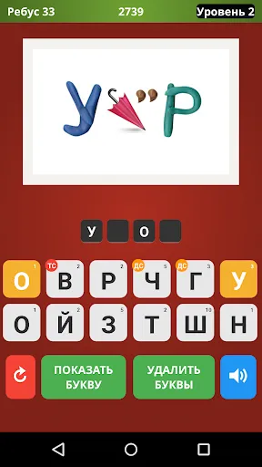 Ребусы бесплатно | Игры | XWorld Ребусы бесплатно | Игры | XWorld