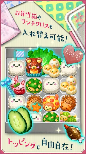 もふもふ！キャラ弁当パズル | เกม | XWorld