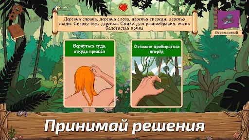 Choice of Life・Wild Island F2P | Игры | XWorld