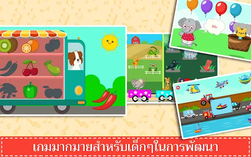 เด็กๆเรียนอักษรตัวเลขสัตว์รถ | เกม | XWorld