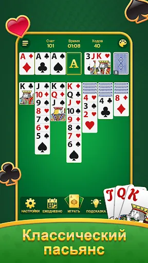 Classic Solitaire : Card Games | Игры | XWorld