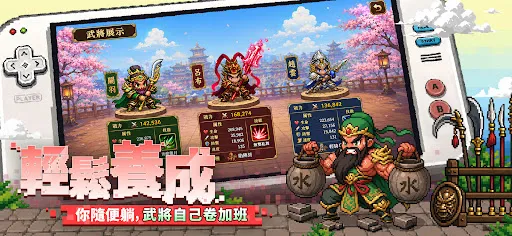 覺醒吧主公:像素重生 | Permainan | XWorld 覺醒吧主公:像素重生 | Permainan | XWorld