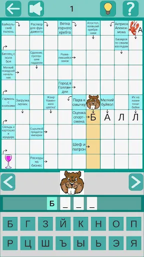 Сканворды на русском | Игры | XWorld