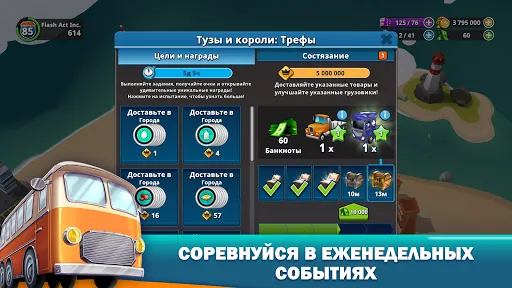 Transit King Tycoon: тайкон 3D | Игры | XWorld