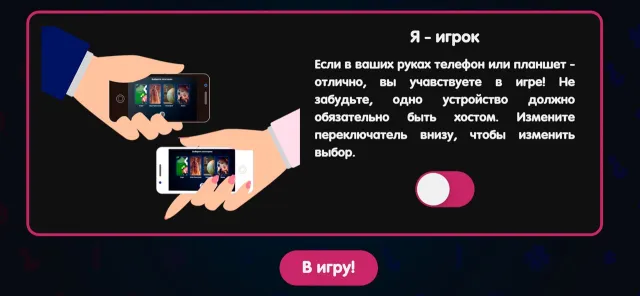 Вечеринка Знаний | Игры | XWorld