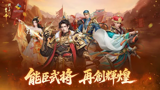 我在大清當皇帝 | Permainan | XWorld