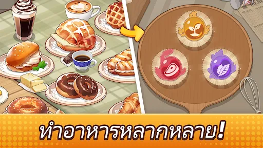 My Bakery Story | เกม | XWorld