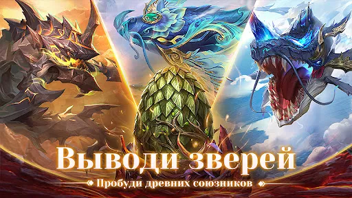 Чудовища и боги | Игры | XWorld