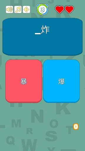 錯別字遊戲 | Permainan | XWorld