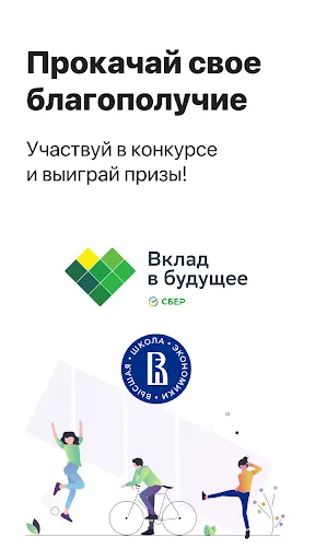 Вклад - Финансовая игра | Игры | XWorld Вклад - Финансовая игра | Игры | XWorld