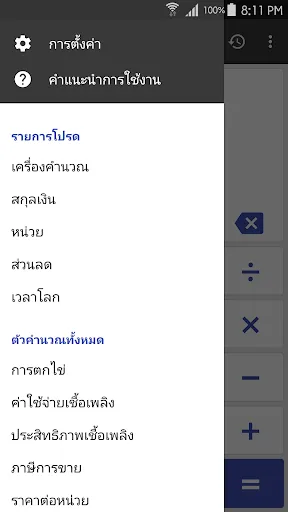 ClevCalc - เครื่องคิดเลข | เกม | XWorld