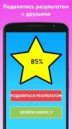 Испытание дружбы | Игры | XWorld Испытание дружбы | Игры | XWorld