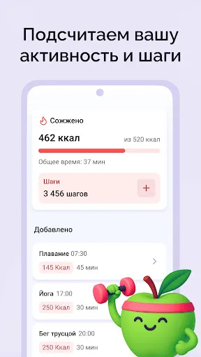 Счетчик калорий: Худеем вместе | Игры | XWorld