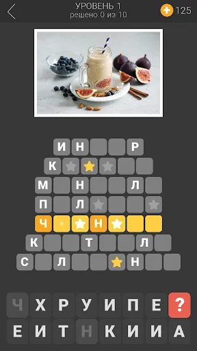 Уютные слова | Игры | XWorld