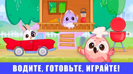 Мир Bibi: игры для малышей 3-5 | Игры | XWorld