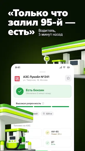 ГдеБЕНЗ: где есть бензин, АЗС | Игры | XWorld