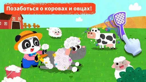 Мир динозавров маленькой панды | Игры | XWorld