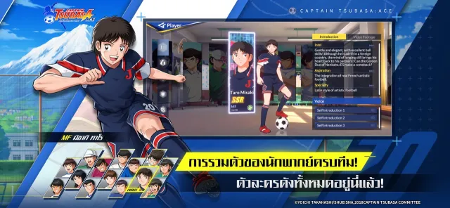 กัปตันซึบาสะ: เอซ | เกม | XWorld