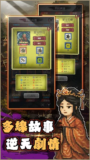 三國輪回錄之呂布傳 | เกม | XWorld