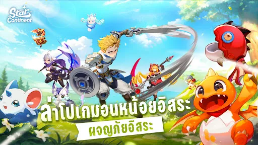 Star Continent | เกม | XWorld Star Continent | เกม | XWorld