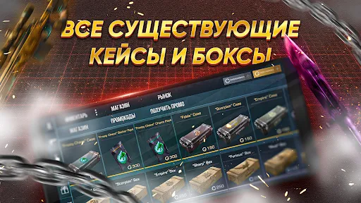 СтанокСимулятор Кейс Симулятор | Игры | XWorld