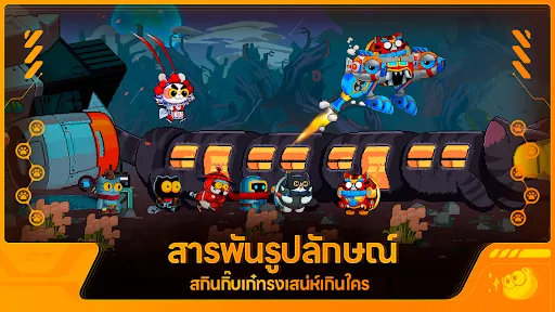 Meow Hunter | เกม | XWorld