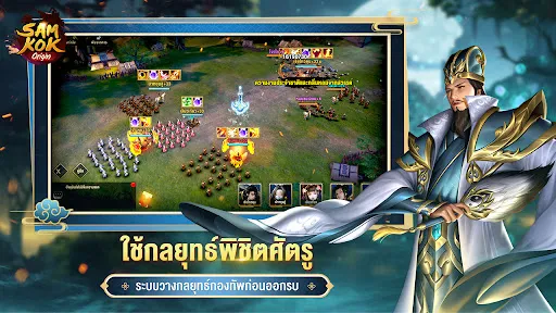 Samkok Origin TH | เกม | XWorld