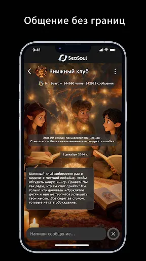 Sea Soul: AI Chat | Игры | XWorld Sea Soul: AI Chat | Игры | XWorld