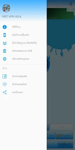 MST VPN | เกม | XWorld