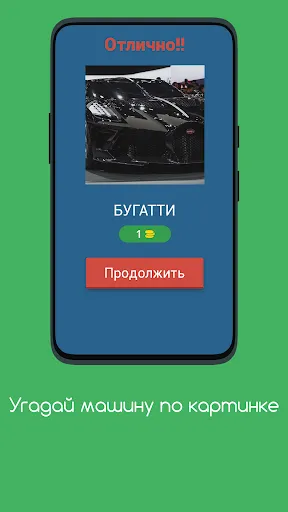 Угадай машину по картинке | Игры | XWorld Угадай машину по картинке | Игры | XWorld