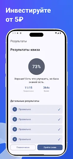ВТБ Инвестиции | Игры | XWorld