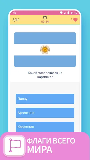 TRIVIA 360: ВИКТОРИНА | Игры | XWorld