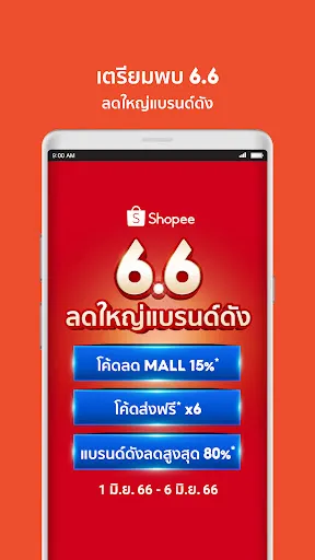 Shopee TH : ช้อปออนไลน์สุดคุ้ม | Games | XWorld