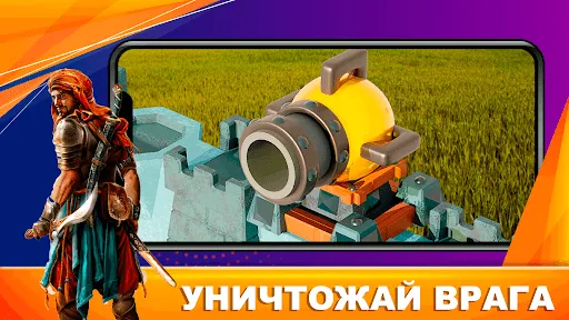 Cannon Battle: PVP онлайн игры | Игры | XWorld