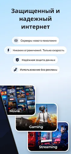 Imba VPN - Супер быстрый ВПН | Игры | XWorld