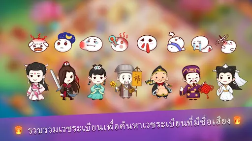 โรงหมอยุทธภพ | เกม | XWorld