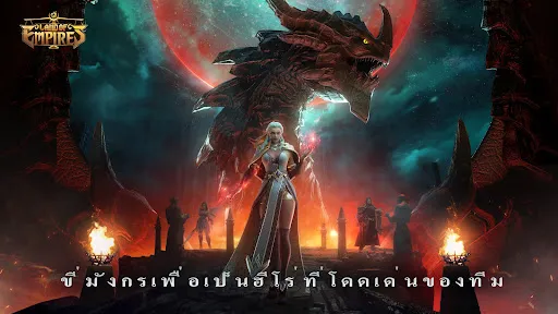 Land of Empires: Immortal | เกม | XWorld