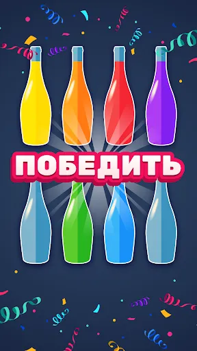 Water Sortpuz - Головоломка | Игры | XWorld