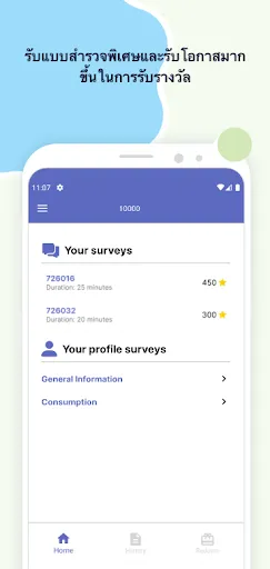 Ipsos iSay | เกม | XWorld Ipsos iSay | เกม | XWorld