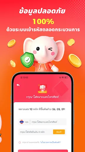 MoneyElephant - กู้เงินง่าย ๆ | เกม | XWorld MoneyElephant - กู้เงินง่าย ๆ | เกม | XWorld