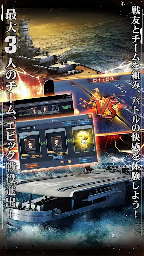 【戦艦】Warship Saga ウォーシップサーガ | Games | XWorld