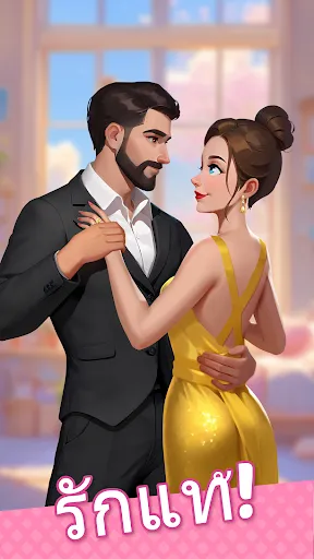 Tile Fashion: เรื่องราวความรัก | เกม | XWorld Tile Fashion: เรื่องราวความรัก | เกม | XWorld